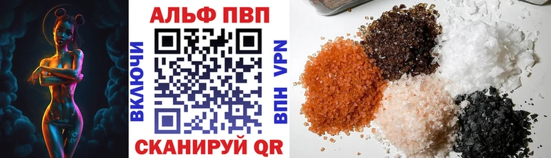 Купить  Сибай  Alfa_PVP Crystall 