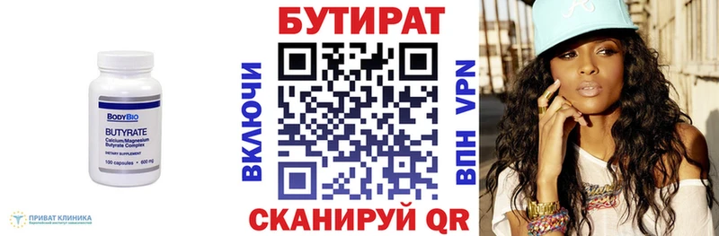 Купить закладки  Сибай  БУТИРАТ GHB 