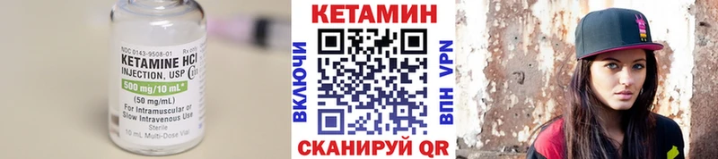 Кетамин VHQ  Купить закладки  Сибай 